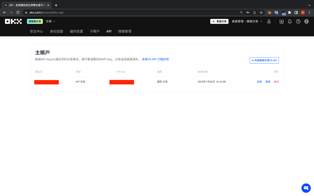 OKX 模擬盤 demo trading API key 申請 | Crypto Arsenal