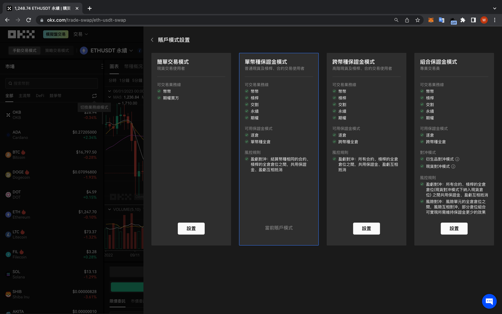 OKX 模擬盤 demo trading API key 申請 | Crypto Arsenal